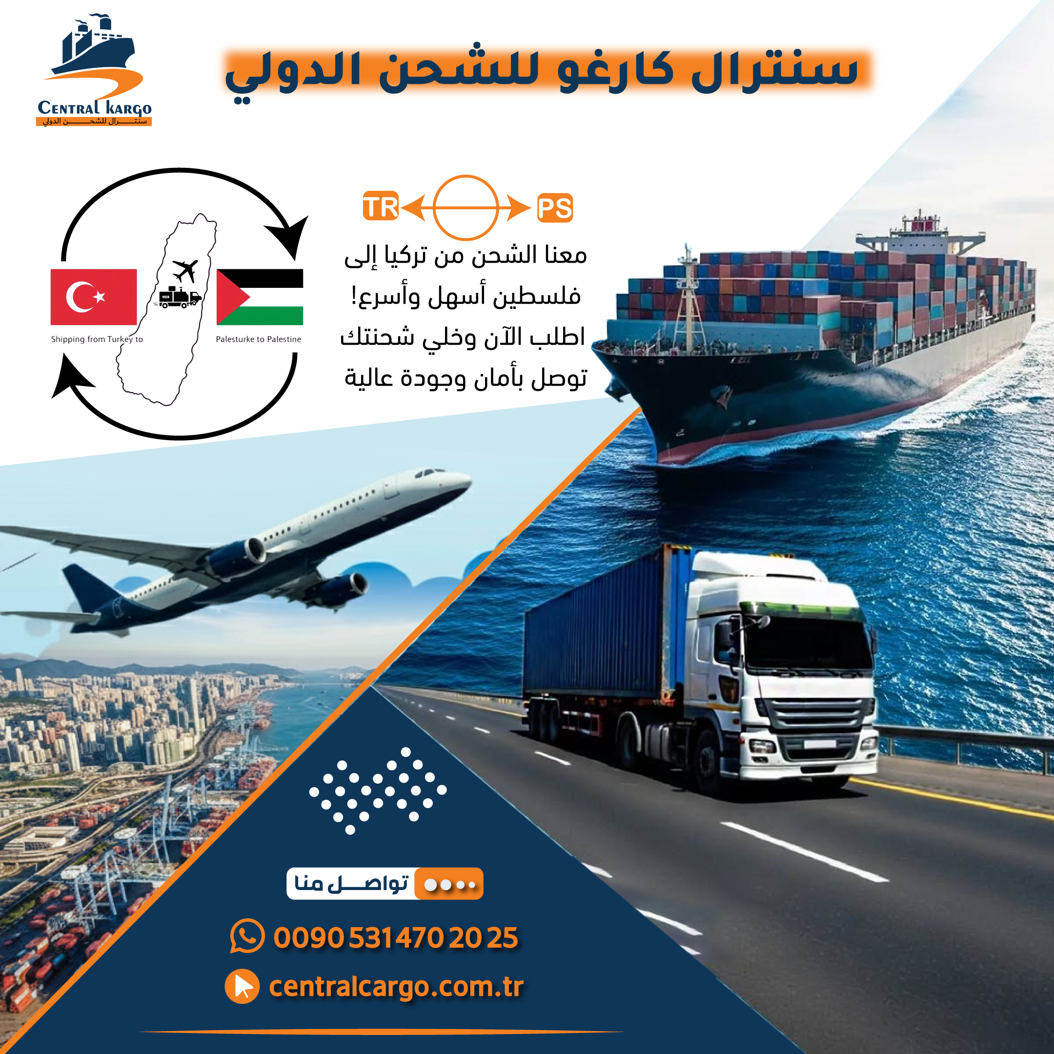 منشور-لفلسطين