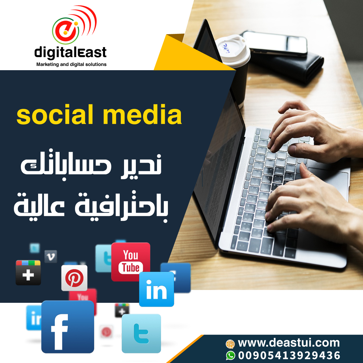 ادارة-حسابات-السوشيال-ميديا