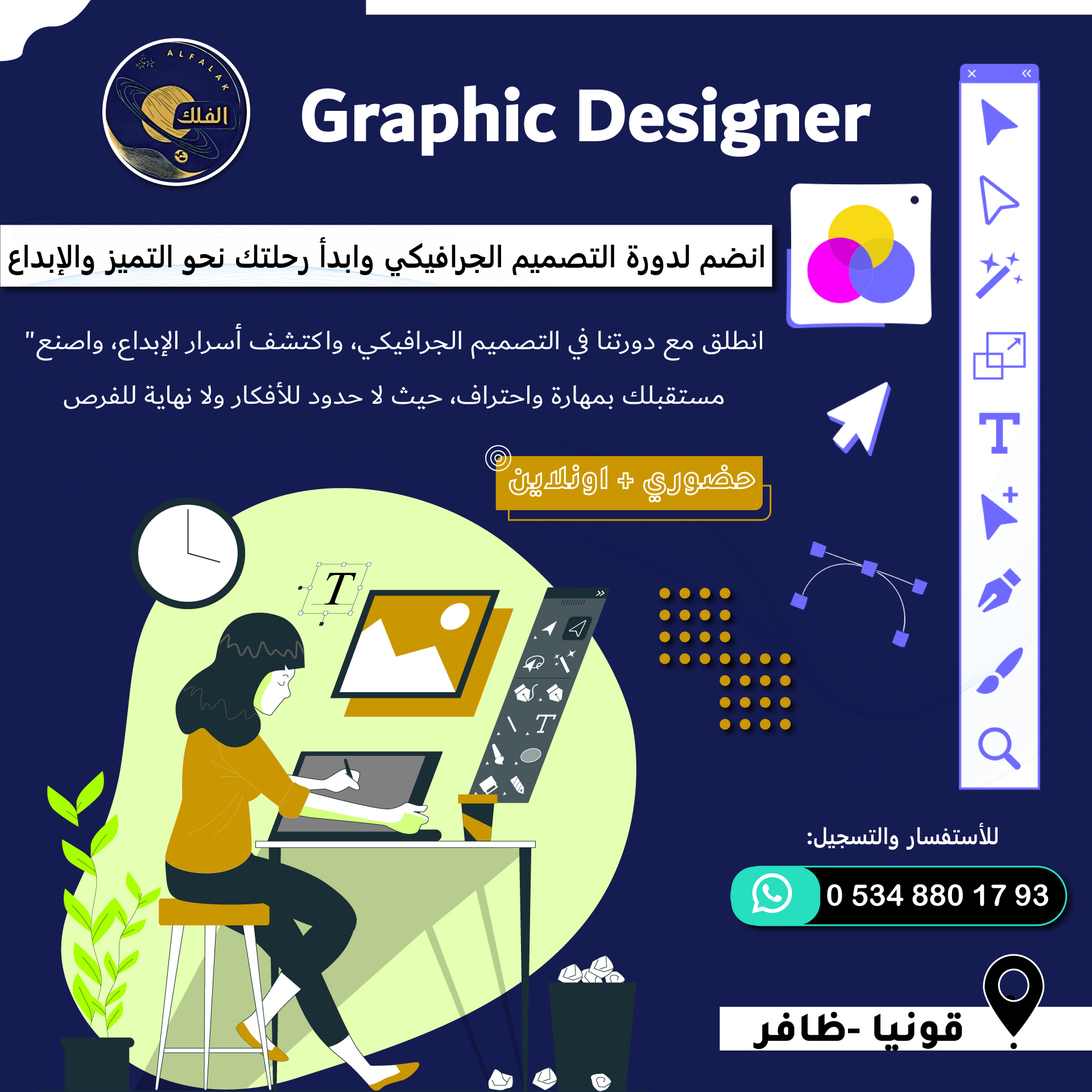 دورة-التصميم-الجرافيكي-ممول