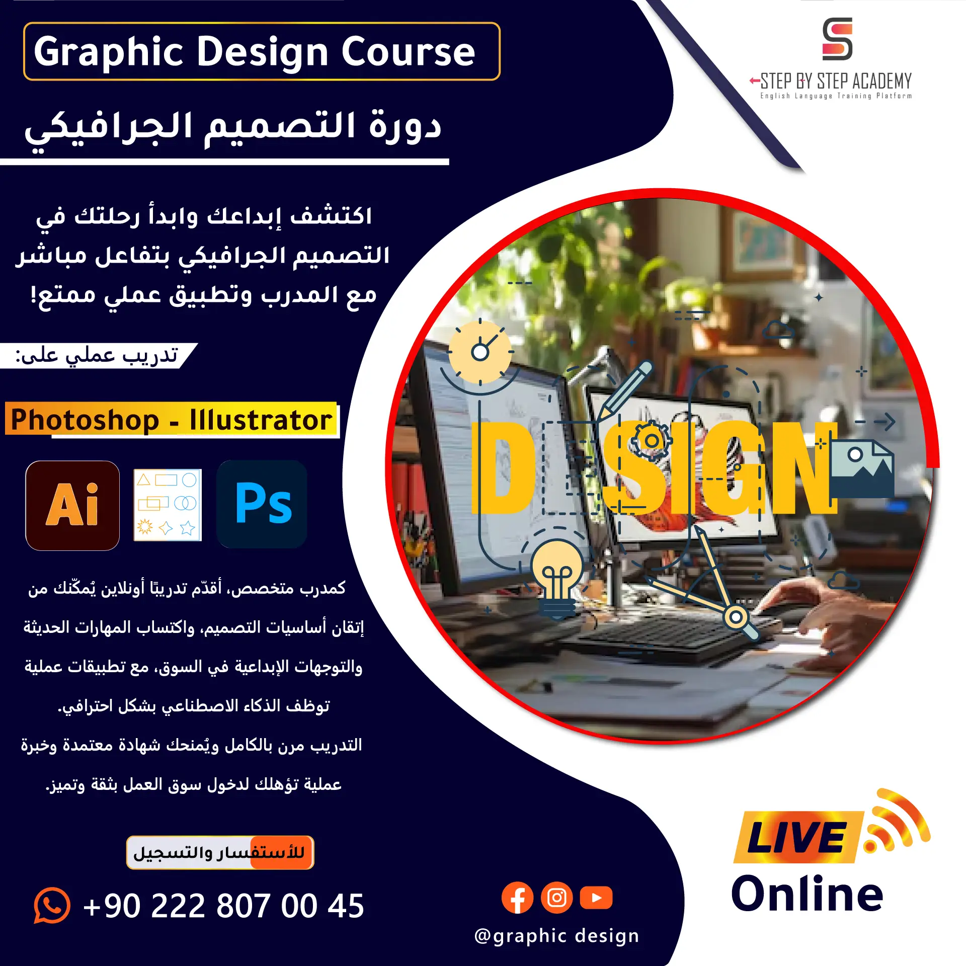 سفراء-التميز