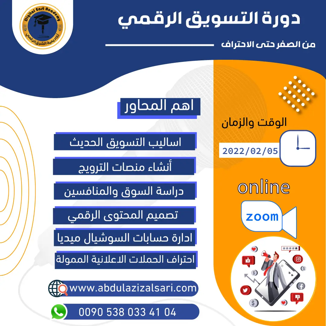 محاضرة-لتسويق-الالكتروني